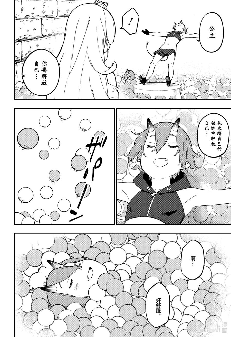 公主大人接下来是拷问时间动漫樱花漫画,69 拷问694图
