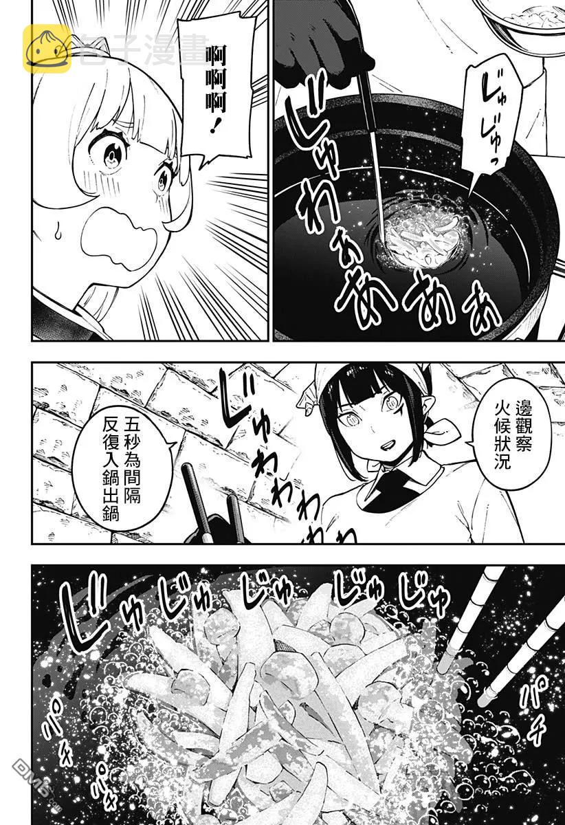 公主大人接下来是拷问时间漫画结局漫画,67 拷问674图