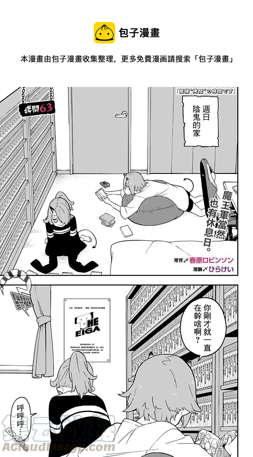 公主大人接下来是拷问时间漫画结局漫画,63 拷问631图