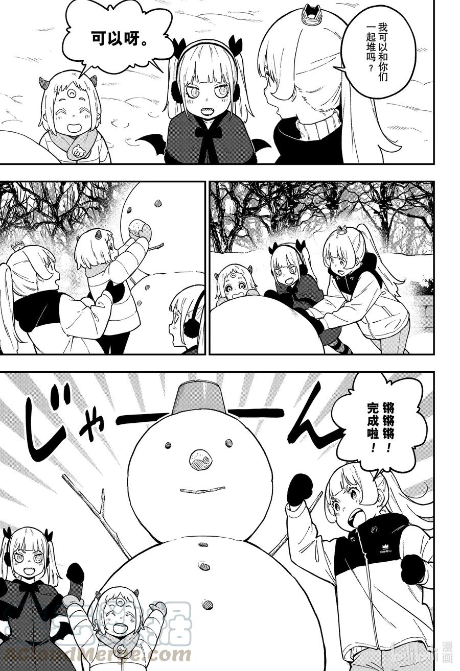 公主大人接下来是拷问时间漫画结局漫画,88 拷问885图