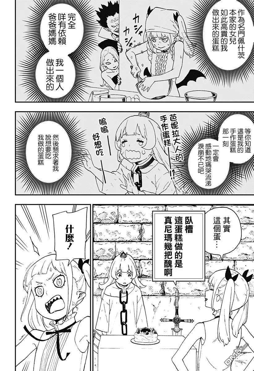 公主大人接下来是拷问时间漫画结局漫画,45 拷问454图