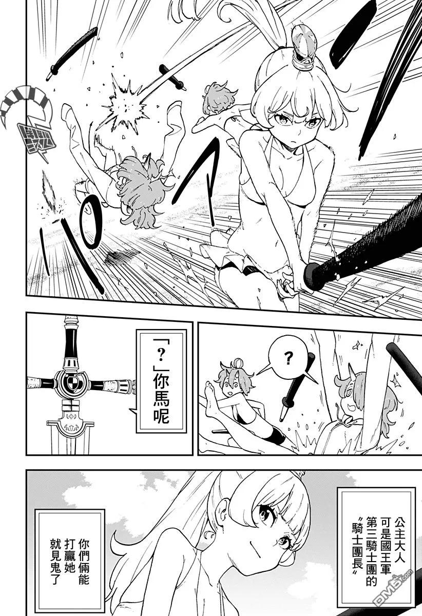 公主大人接下来是拷问时间樱花漫画,29 拷问294图
