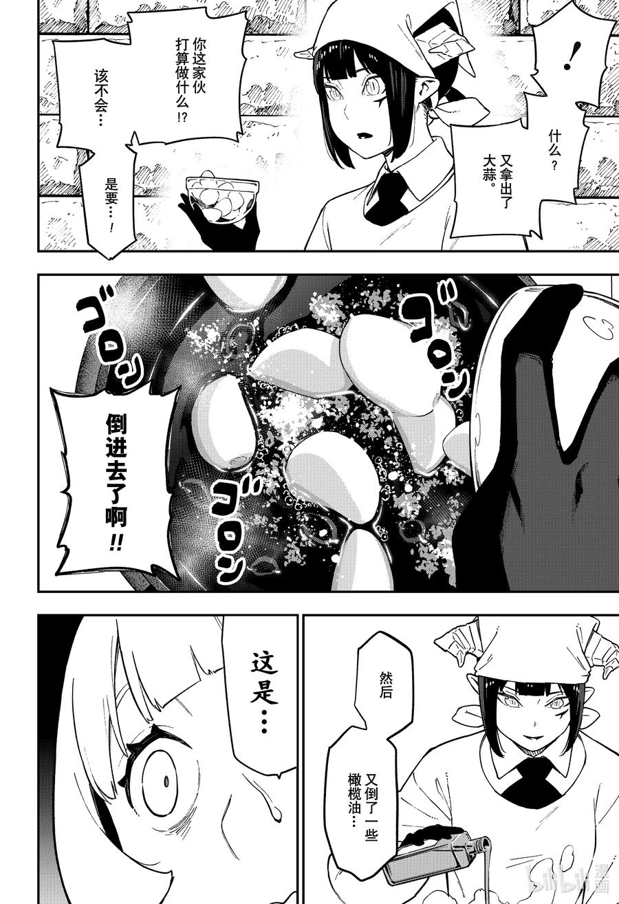 公主大人接下来是拷问时间76漫画,70 拷问704图