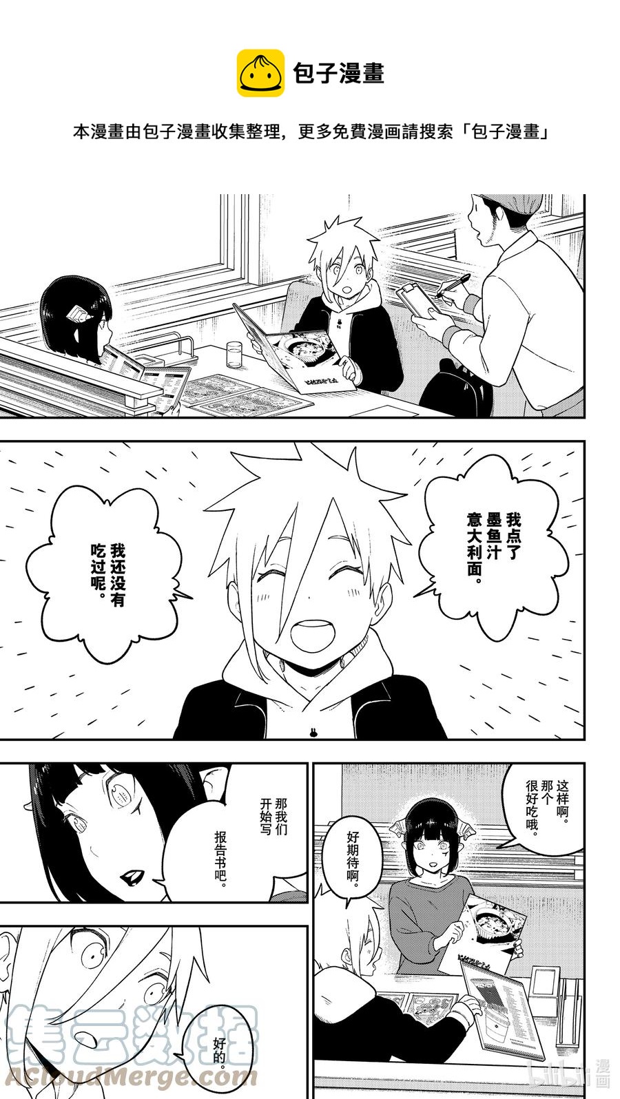 公主大人接下来是拷问时间漫画结局漫画,132 拷问1325图