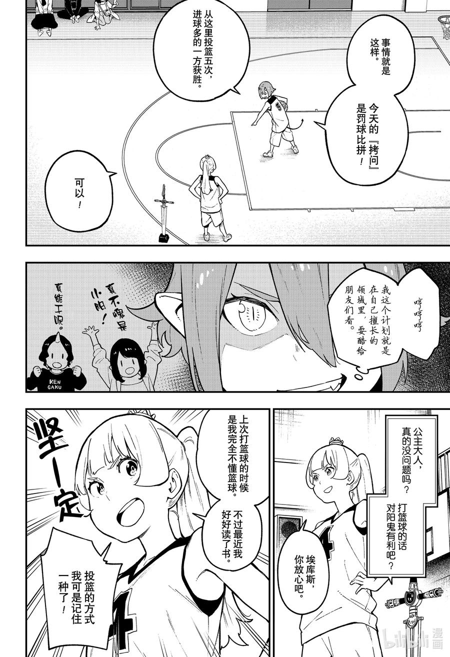 公主大人接下来是拷问时间动漫樱花漫画,81 拷问812图