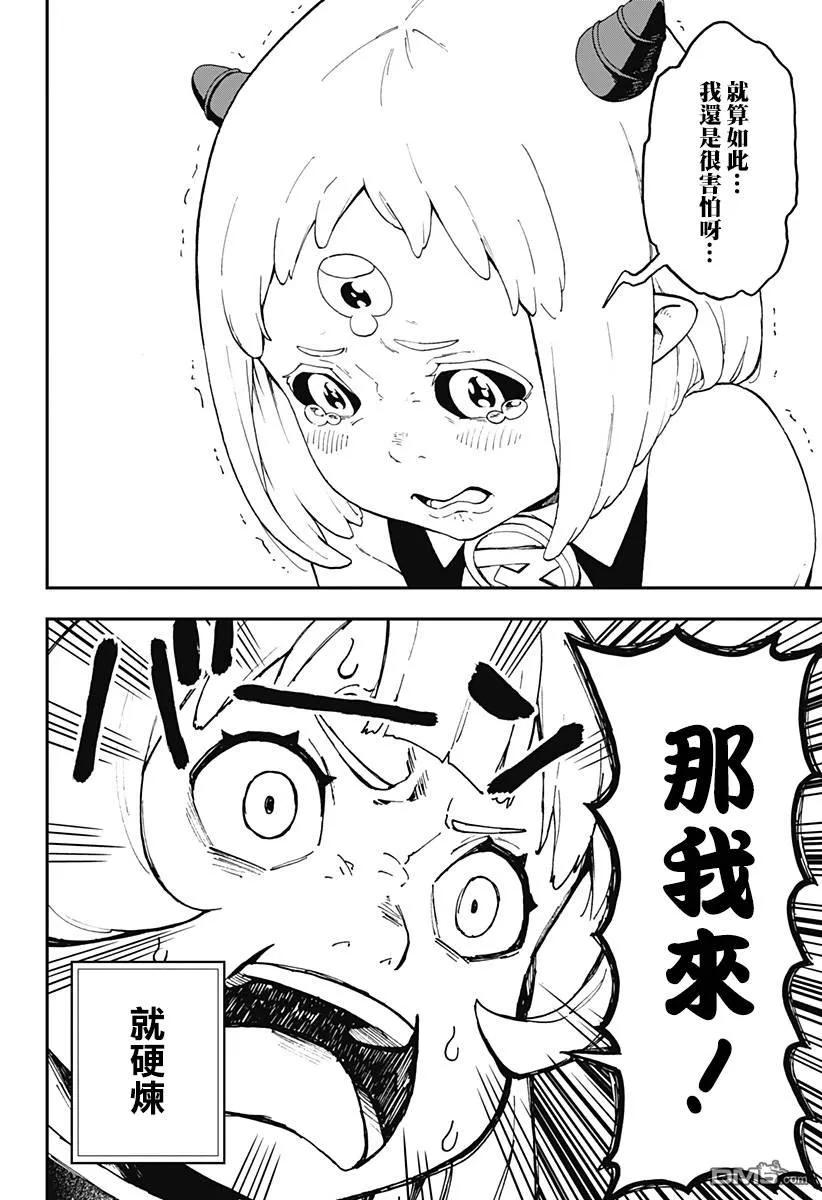 公主大人接下来是拷问时间76漫画,52 拷问524图