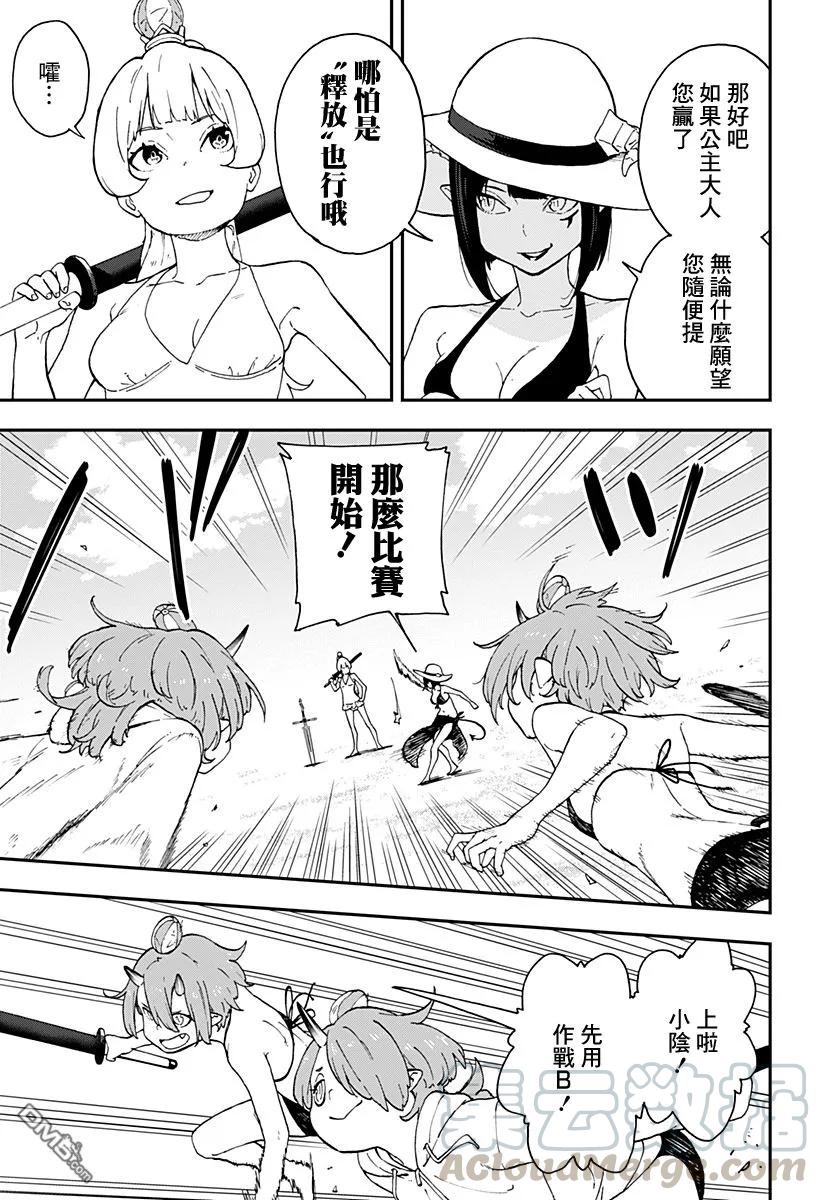公主大人接下来是拷问时间樱花漫画,29 拷问293图
