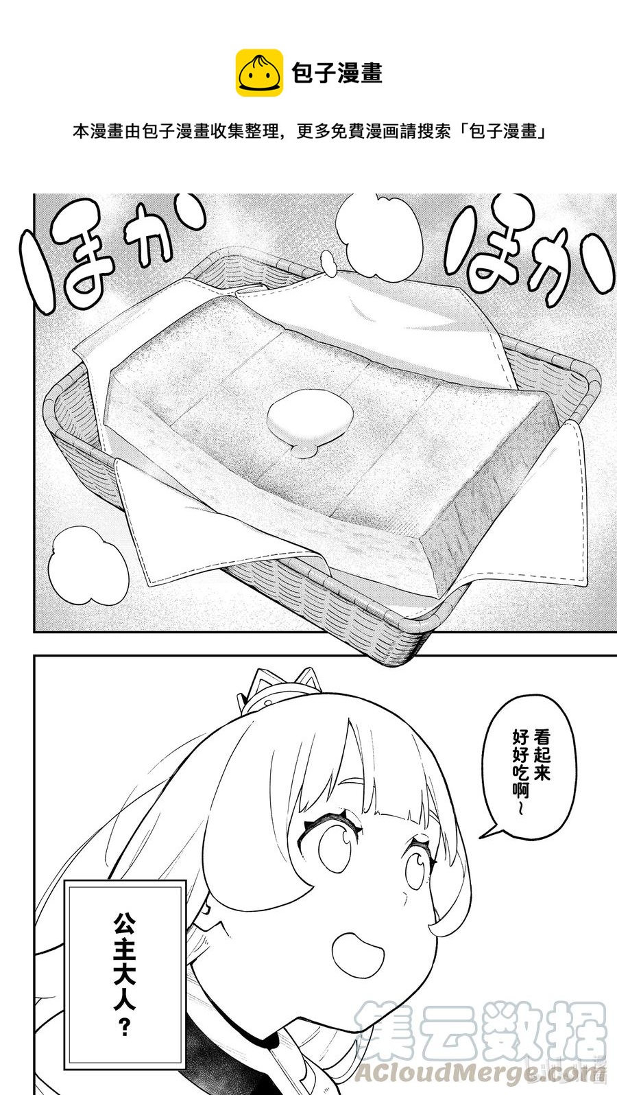 接下来是拷问时间下拉式漫画,100 拷问1004图