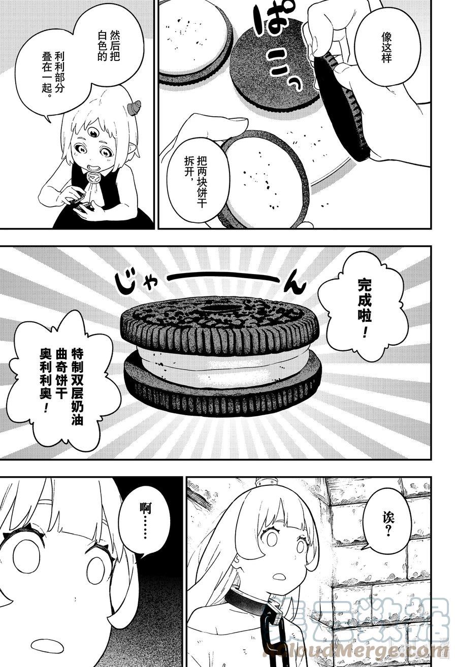 公主大人接下来是拷问时间动漫樱花漫画,120 拷问1203图