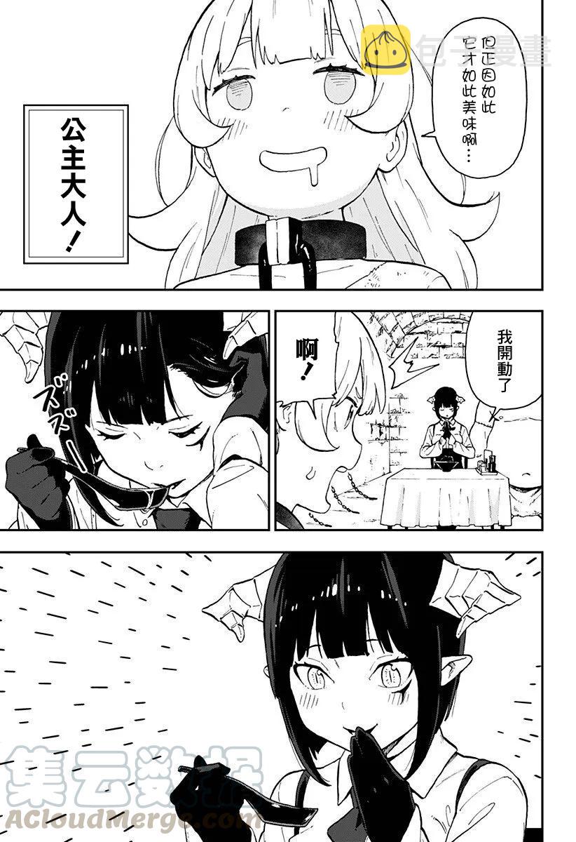 公主大人接下来是拷问时间76漫画,11 拷问115图