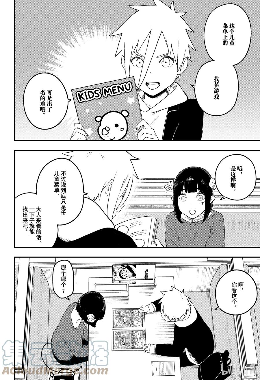 公主大人接下来是拷问时间漫画结局漫画,132 拷问1322图