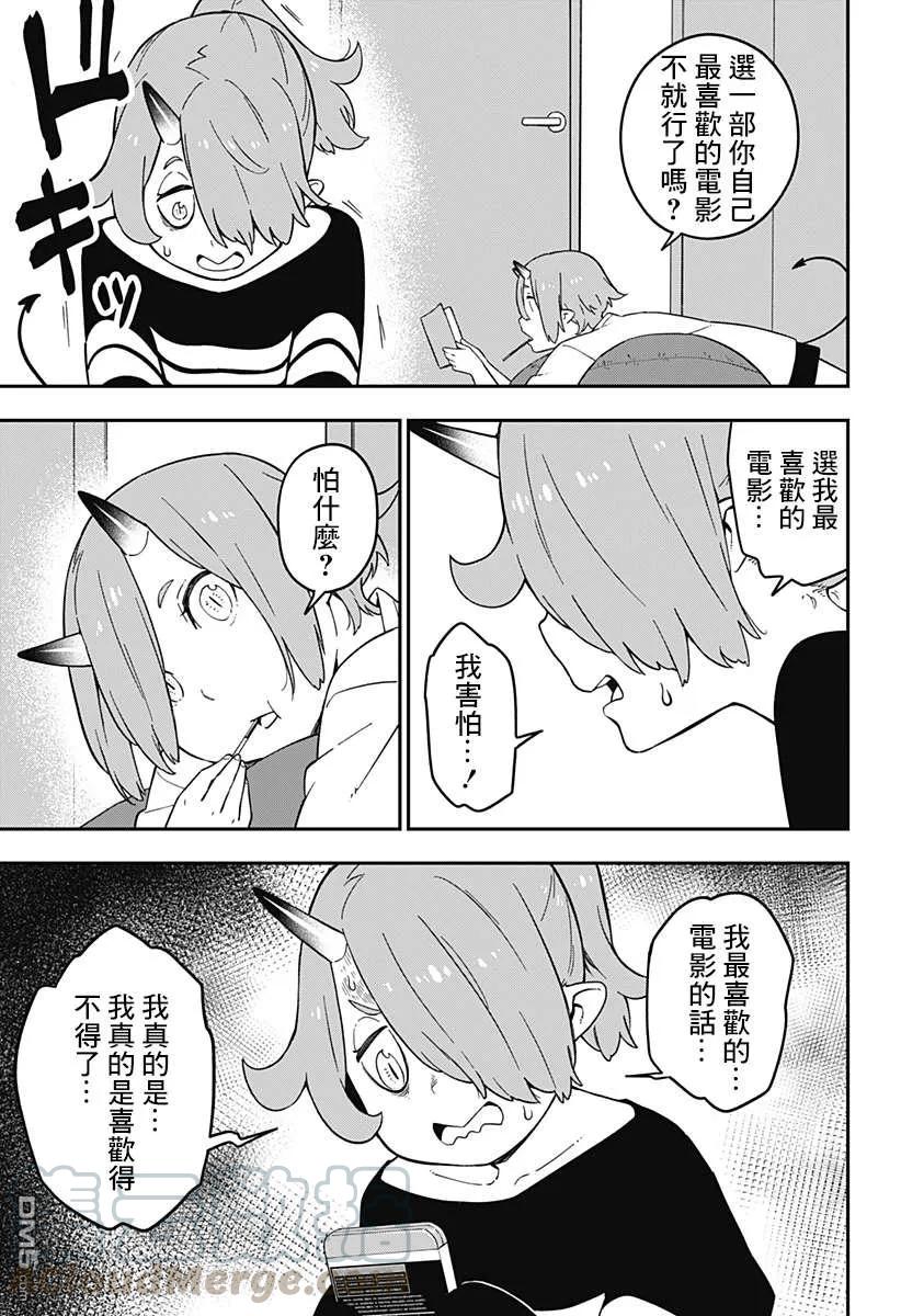 公主大人接下来是拷问时间漫画结局漫画,63 拷问633图