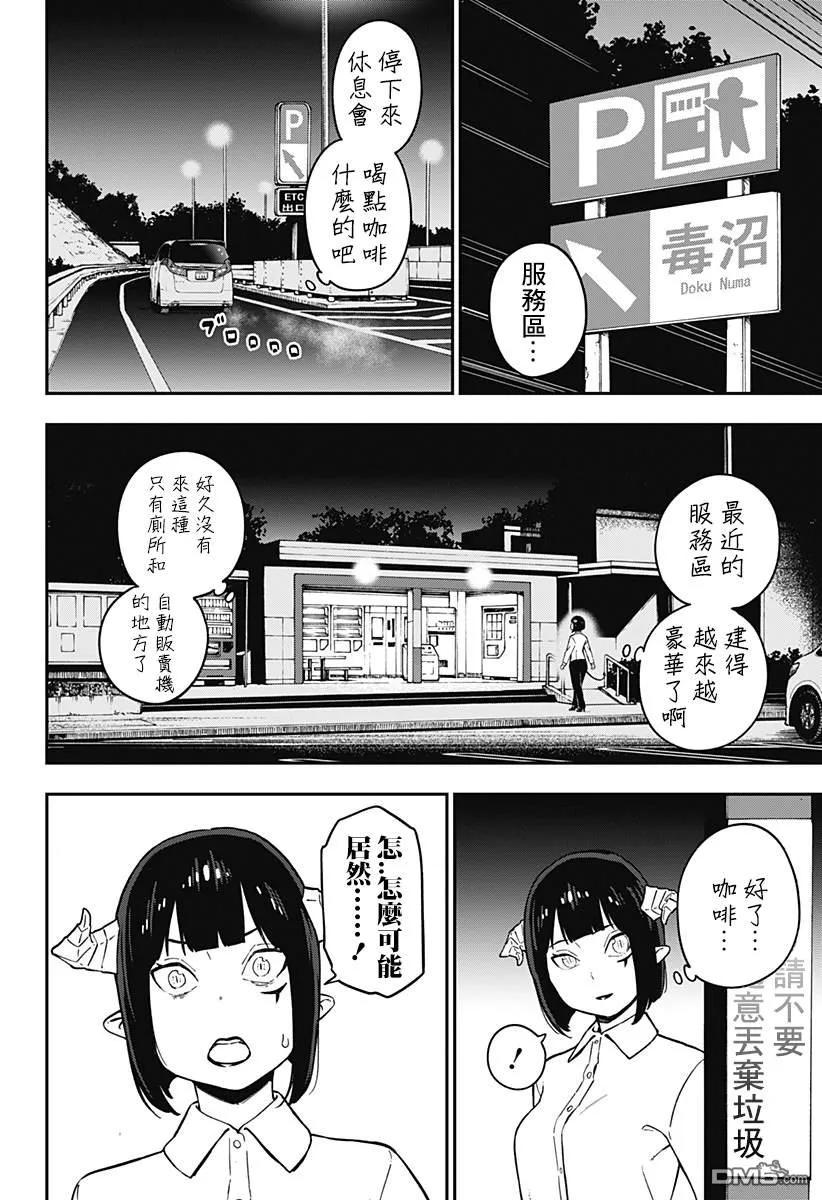 接下来是拷问时间下拉式漫画,66 拷问662图