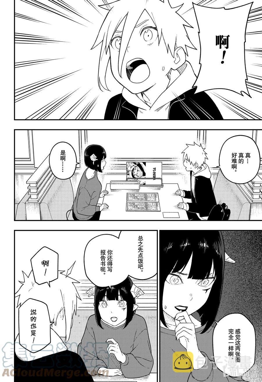 公主大人接下来是拷问时间漫画结局漫画,132 拷问1324图