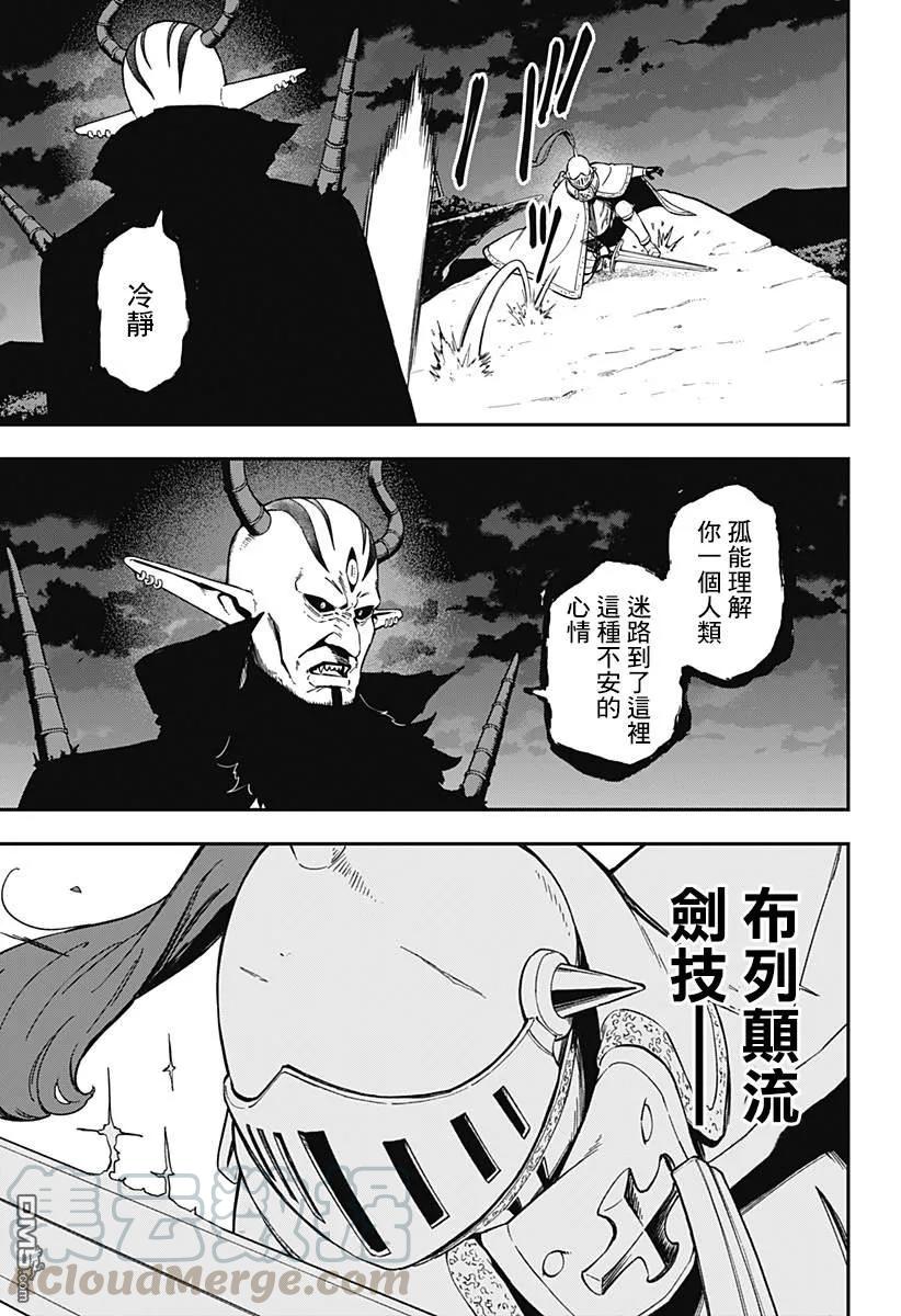 公主大人接下来是拷问时间漫画结局漫画,65 拷问653图