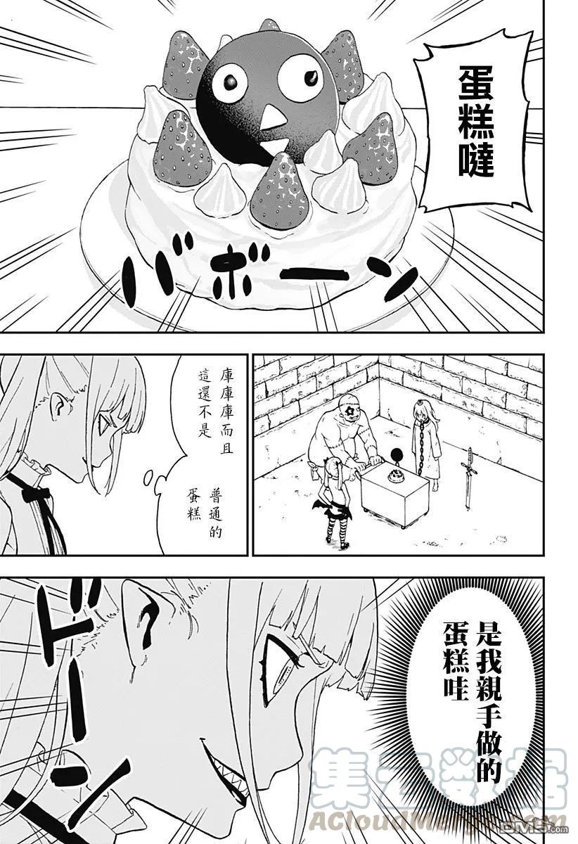 公主大人接下来是拷问时间漫画结局漫画,45 拷问453图