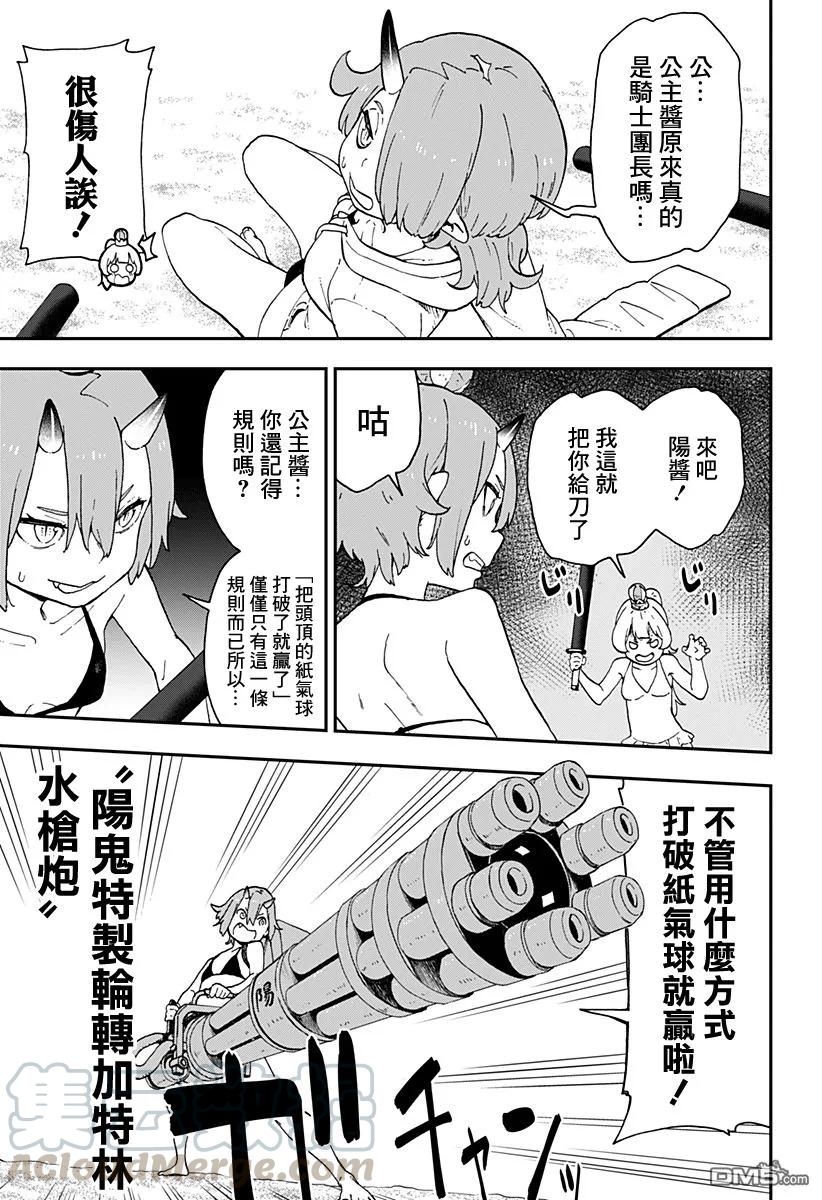 公主大人接下来是拷问时间樱花漫画,29 拷问295图