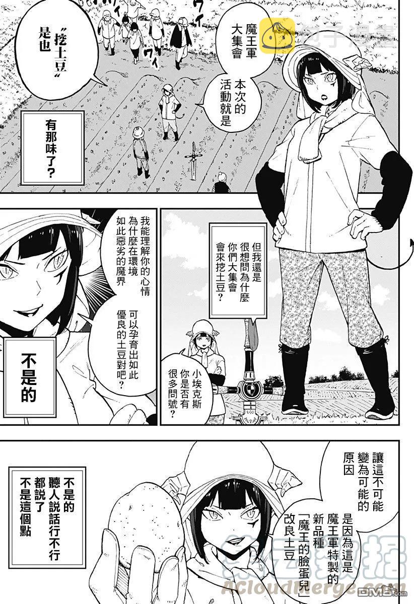 公主大人接下来是拷问时间漫画结局漫画,44 拷问443图