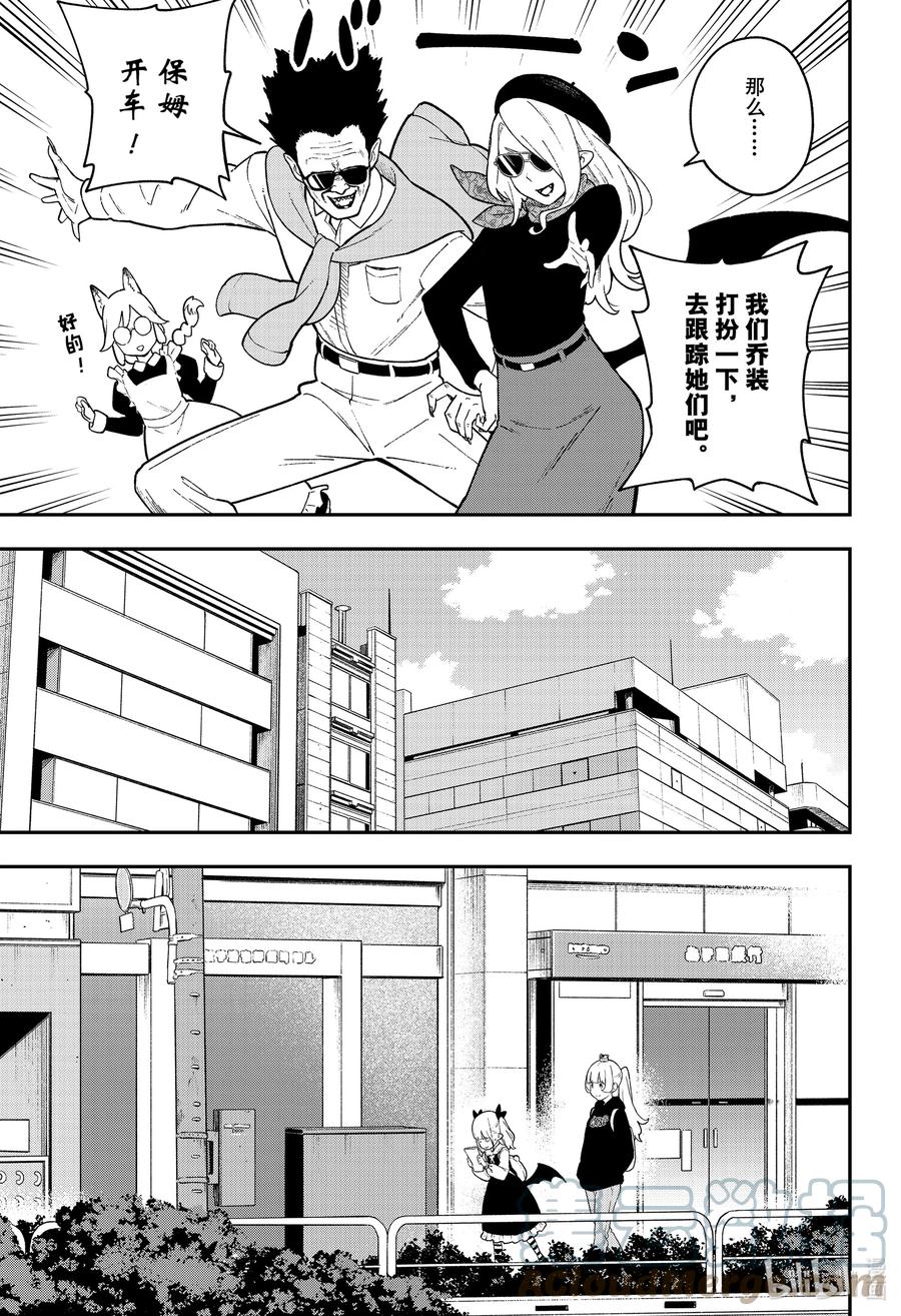 公主大人接下来是拷问时间76漫画,118 拷问1183图