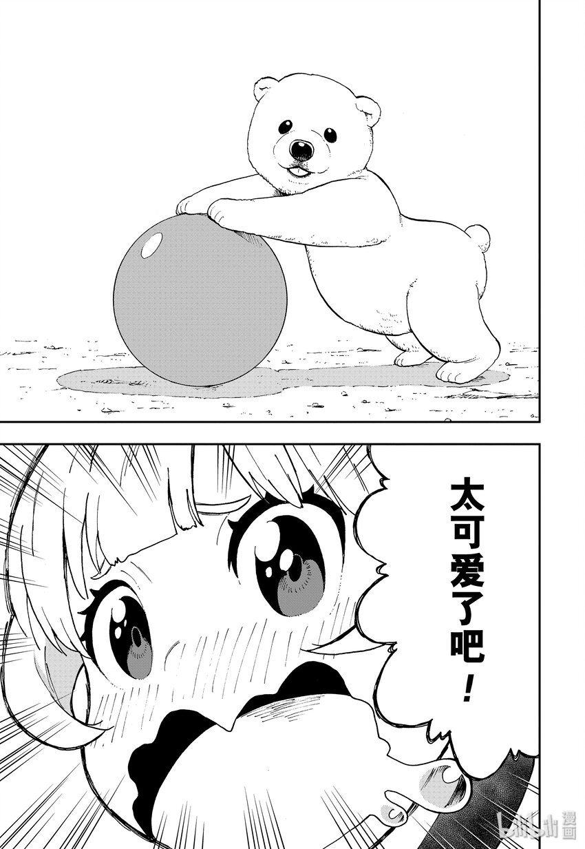 公主大人接下来是拷问时间动漫樱花漫画,5 拷问53图