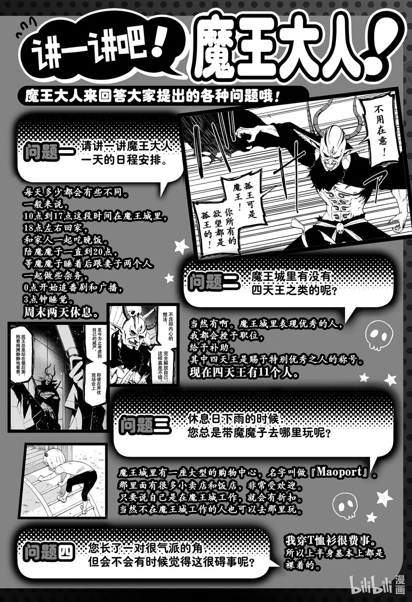 公主大人接下来是拷问时间漫画结局漫画,番外 番外5图