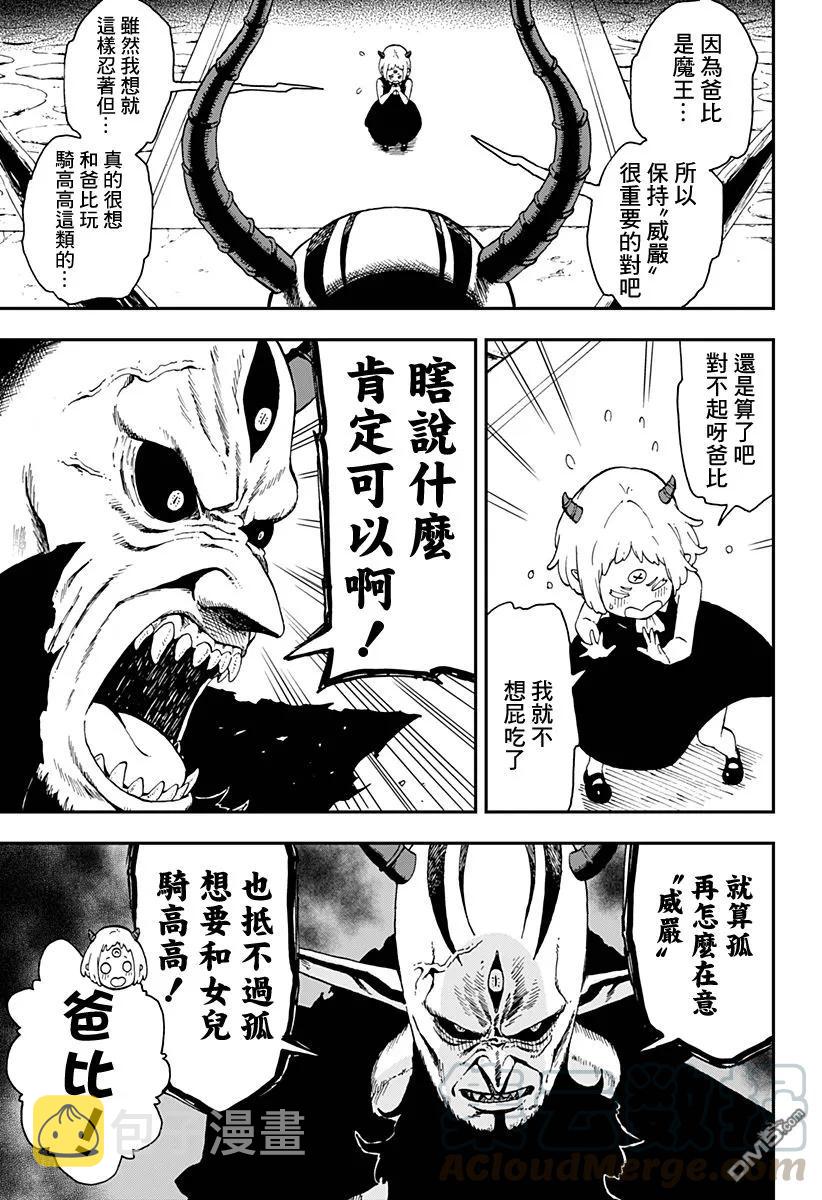 公主大人接下来是拷问时间漫画结局漫画,27 拷问273图