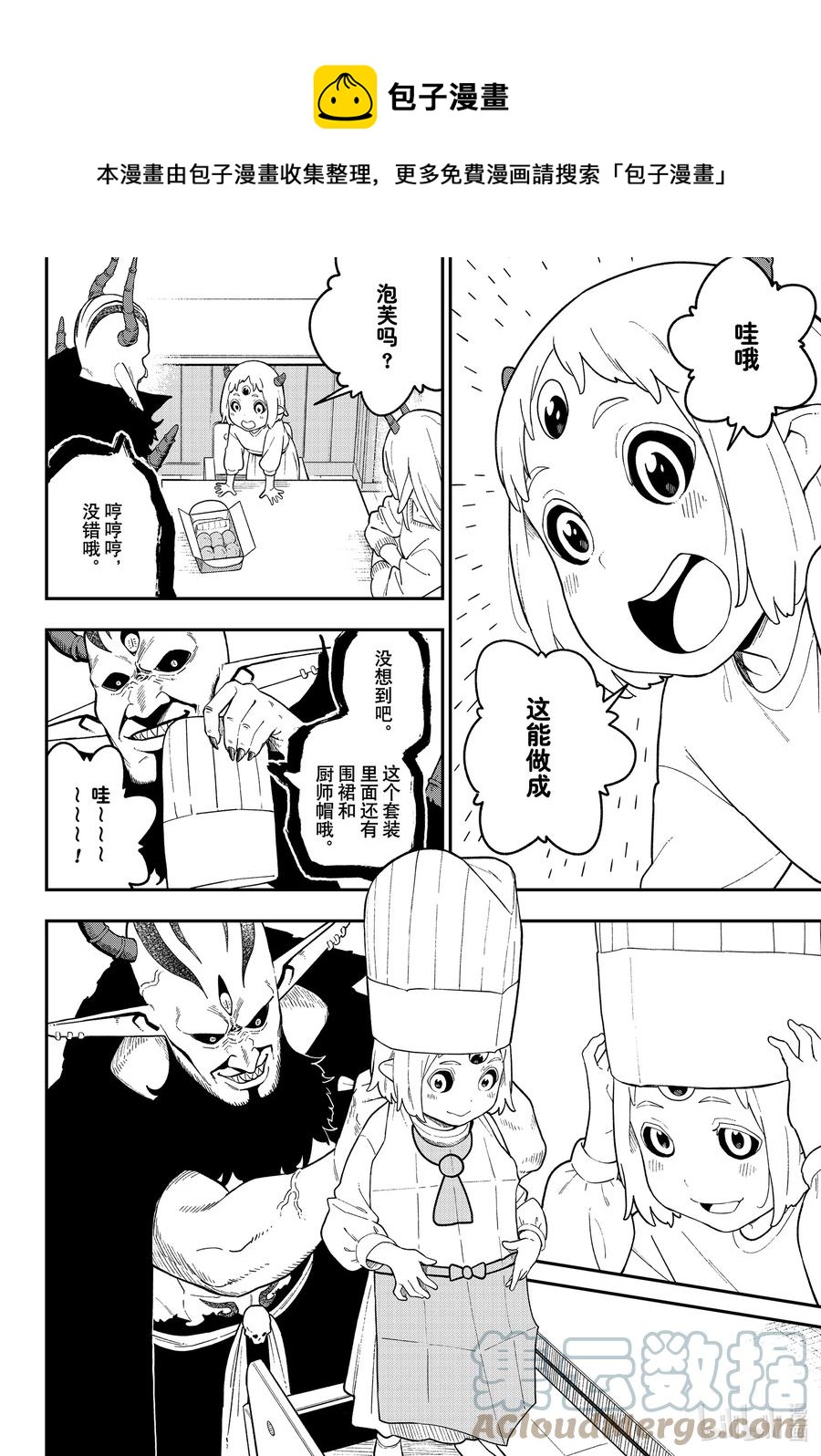 公主大人接下来是拷问时间动漫樱花漫画,115 拷问1154图