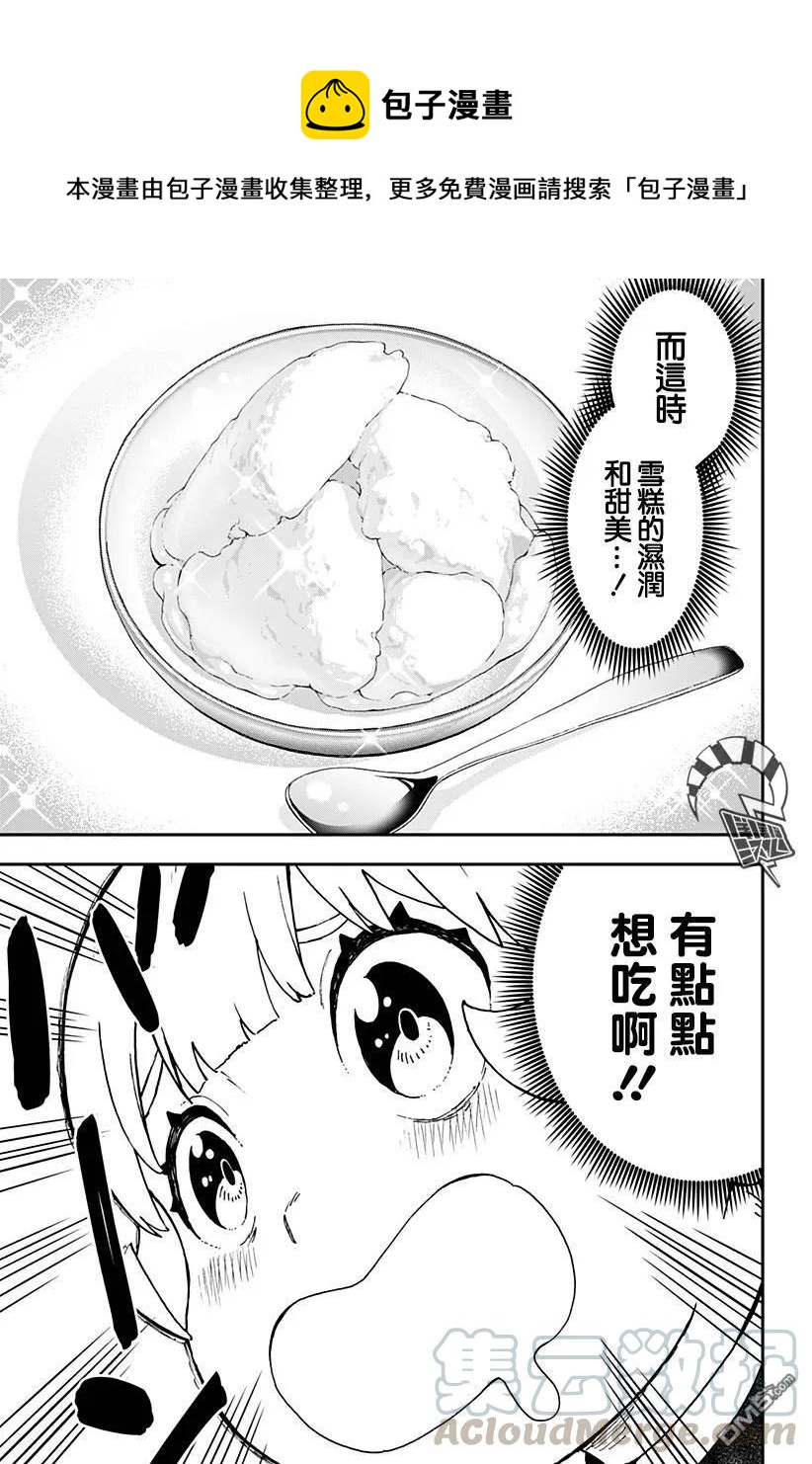 公主大人接下来是拷问时间动漫樱花漫画,35 拷问355图