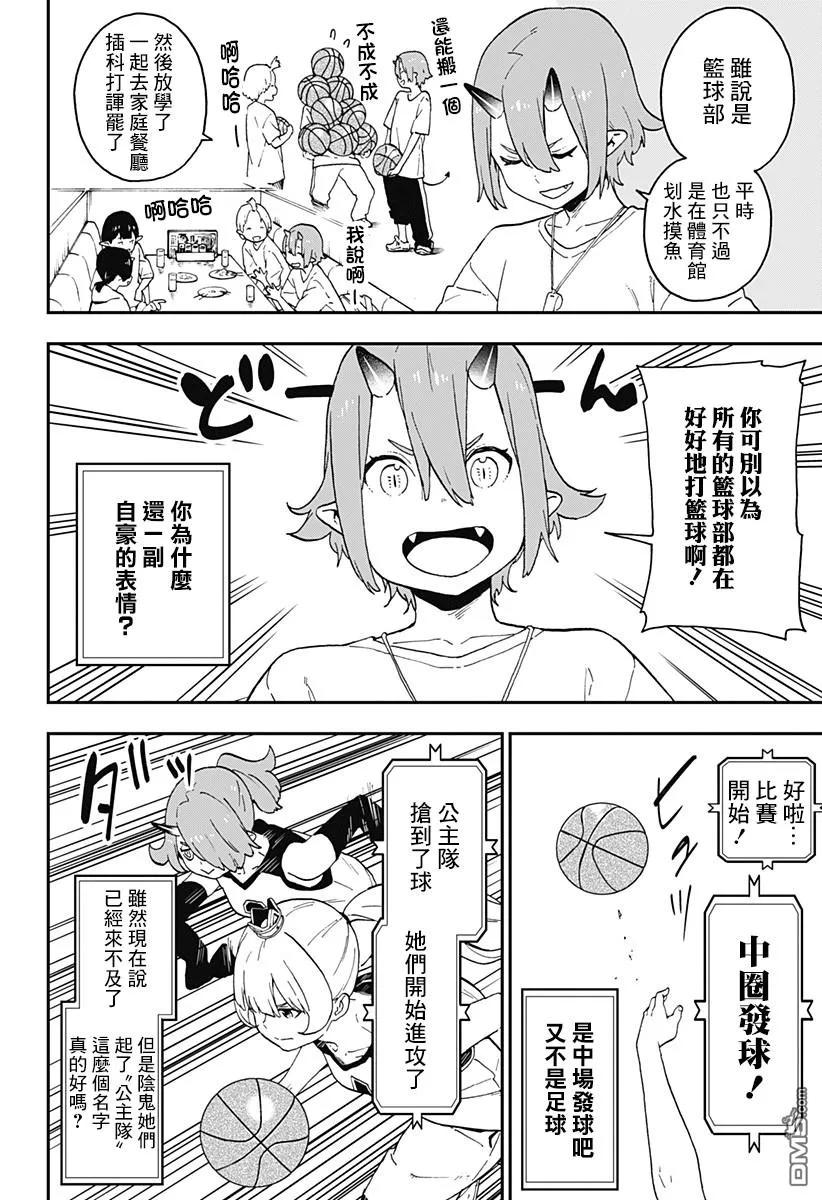 公主大人接下来是拷问时间 角色介绍漫画漫画,50 拷问504图