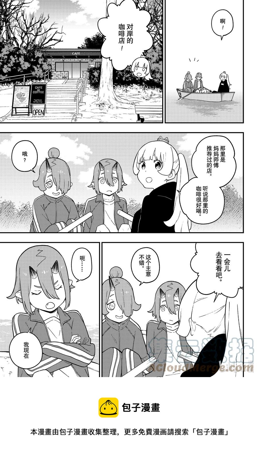 公主大人接下来是拷问时间漫画结局漫画,136 拷问1365图