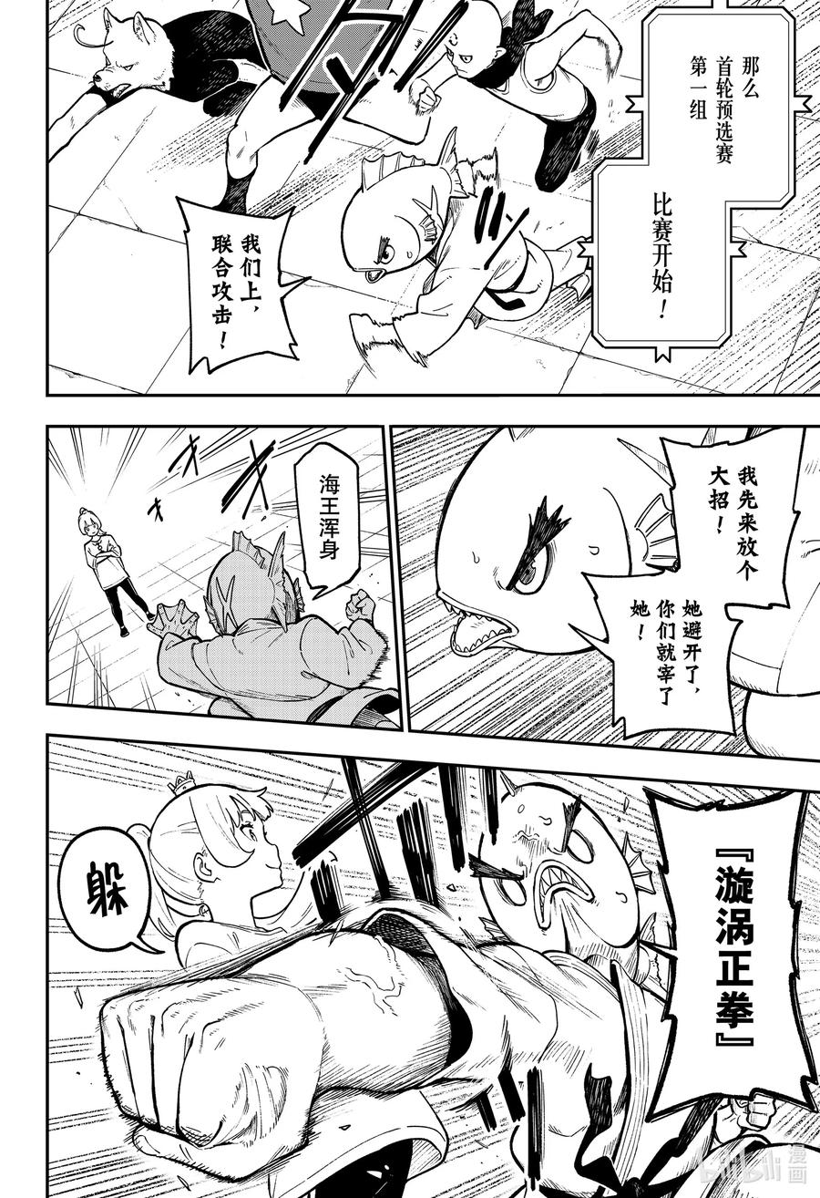 公主大人接下来是拷问时间漫画结局漫画,86 拷问862图