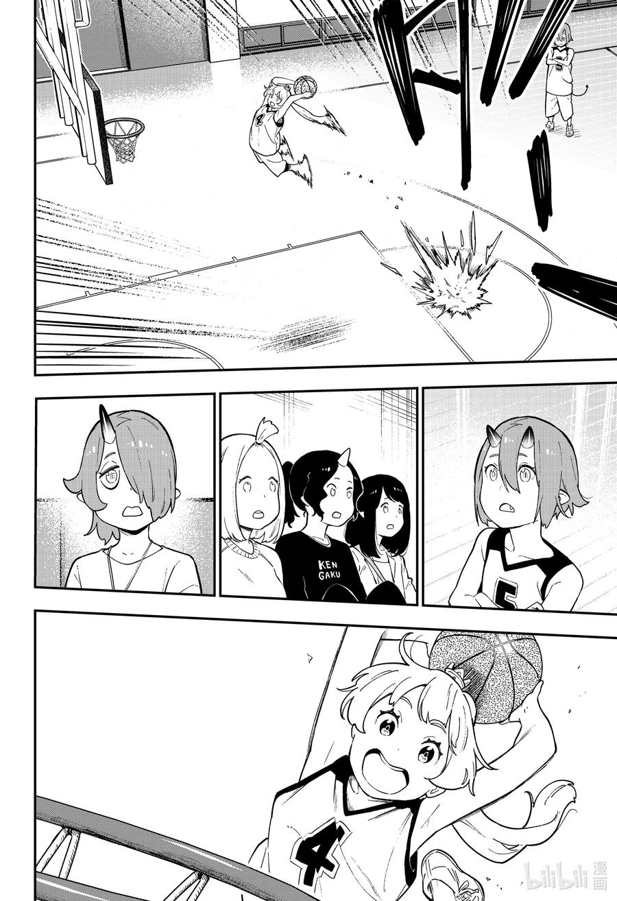 公主大人接下来是拷问时间动漫樱花漫画,81 拷问814图