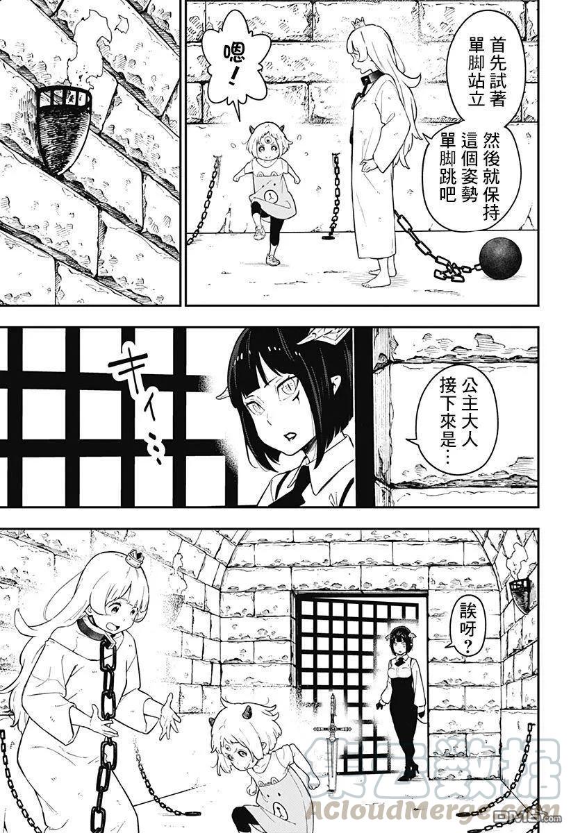 公主大人接下来是拷问时间76漫画,58 拷问585图