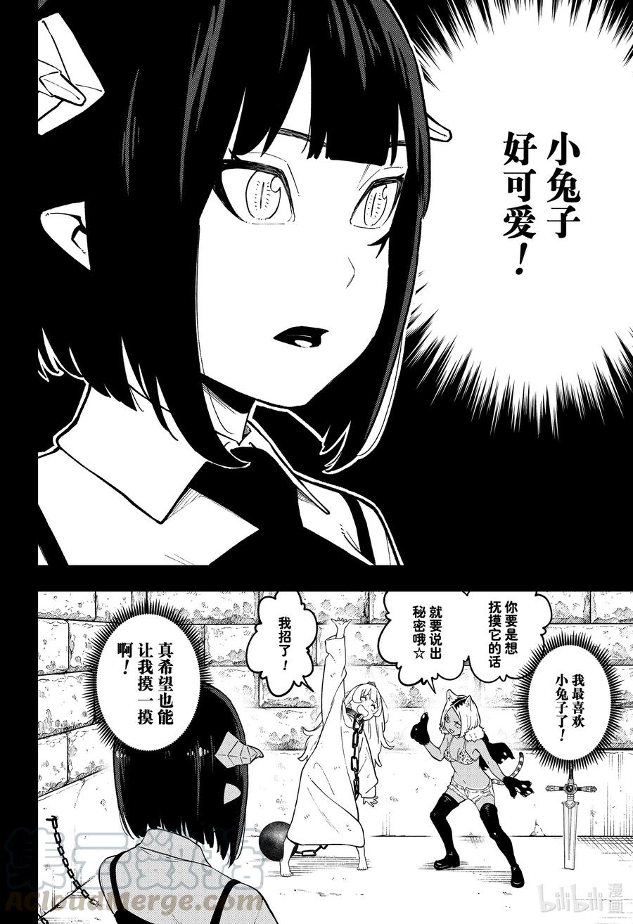 公主大人接下来是拷问时间漫画结局漫画,95 拷问952图