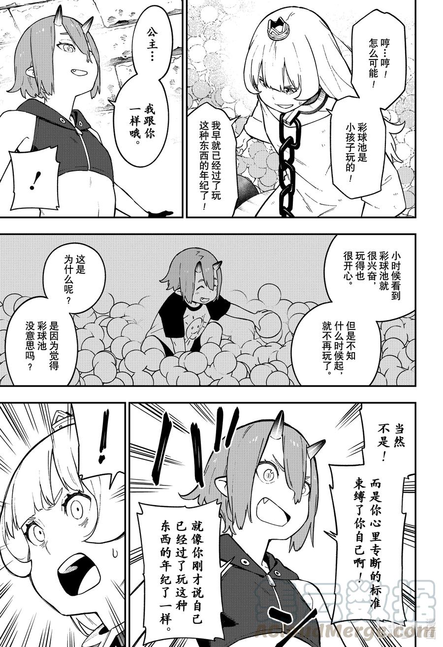 公主大人接下来是拷问时间动漫樱花漫画,69 拷问693图
