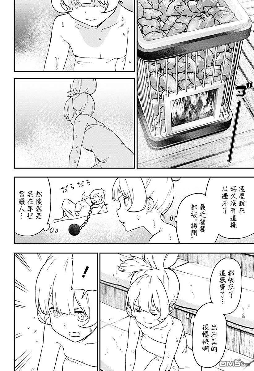 公主大人接下来是拷问时间76漫画,24 拷问244图