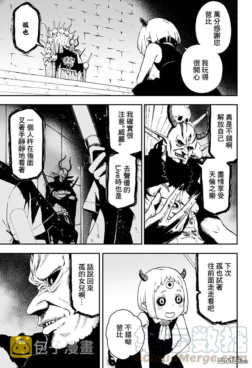 公主大人接下来是拷问时间漫画结局漫画,27 拷问275图