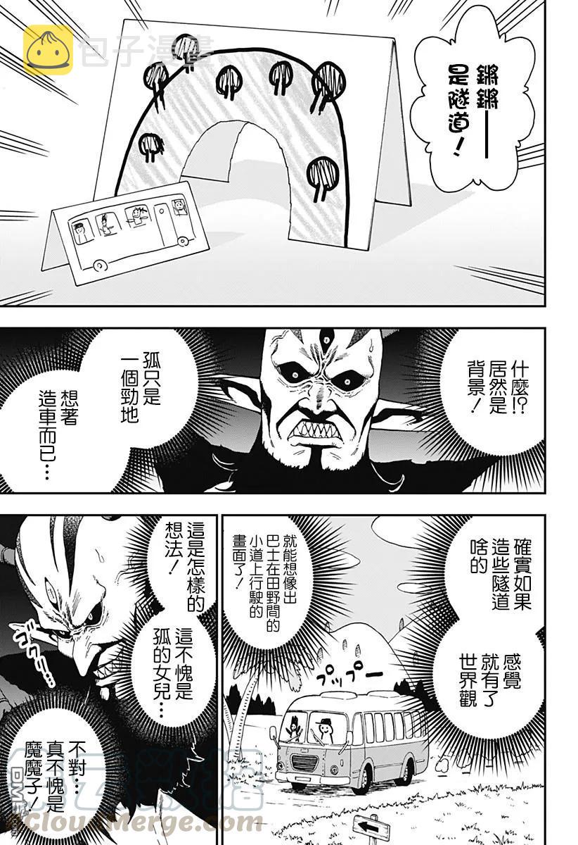 公主大人接下来是拷问时间动漫樱花漫画,53 拷问535图