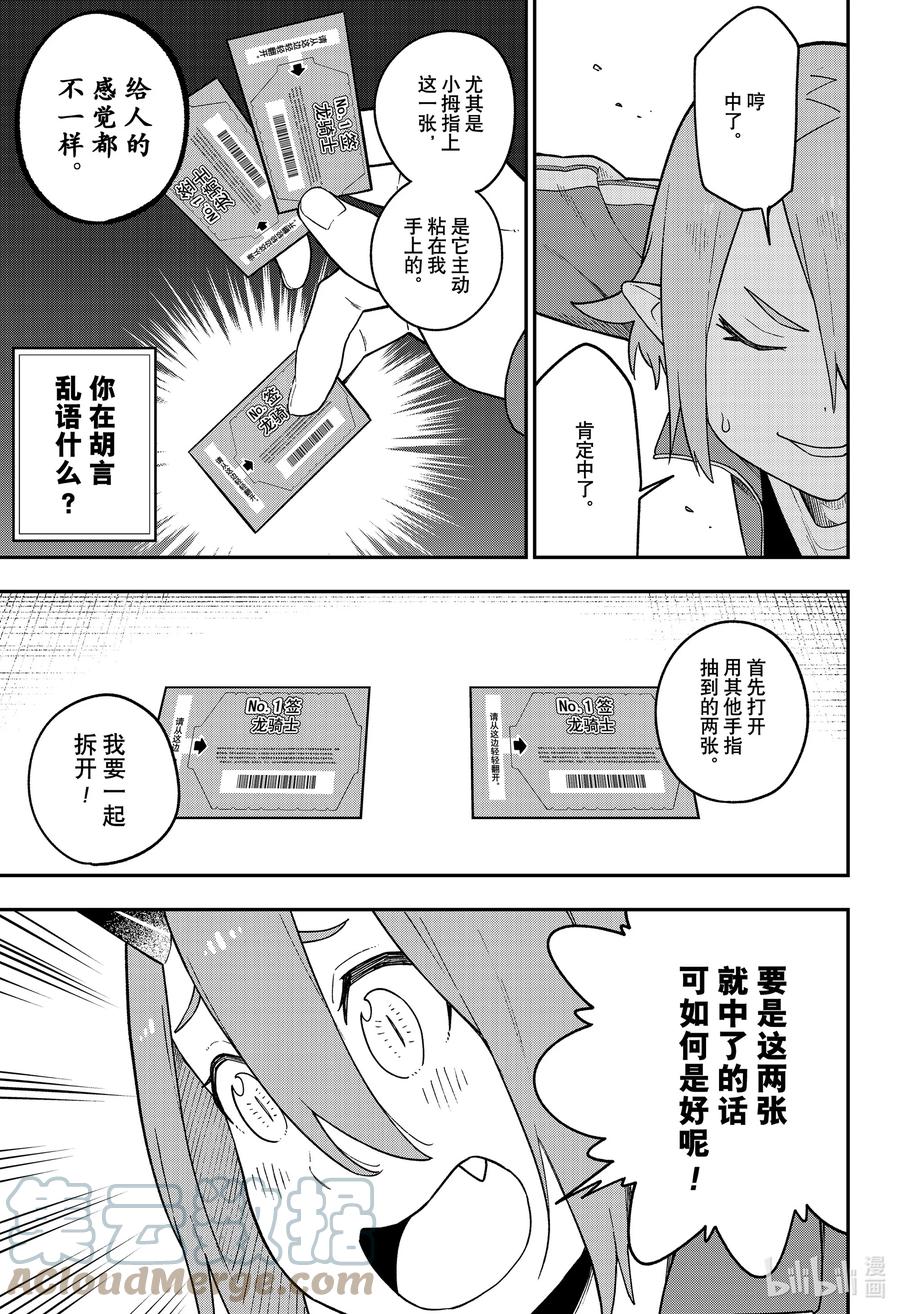 公主大人接下来是拷问时间樱花漫画,122 拷问1225图
