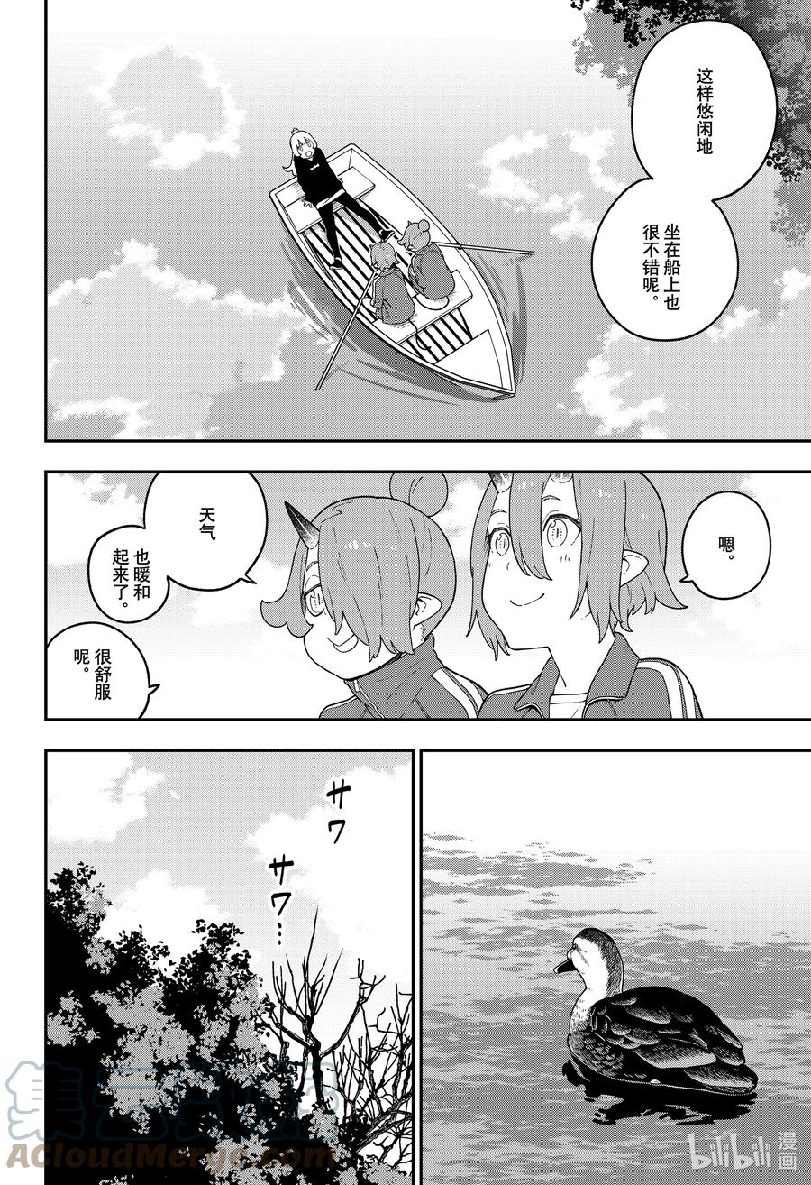 公主大人接下来是拷问时间漫画结局漫画,136 拷问1364图
