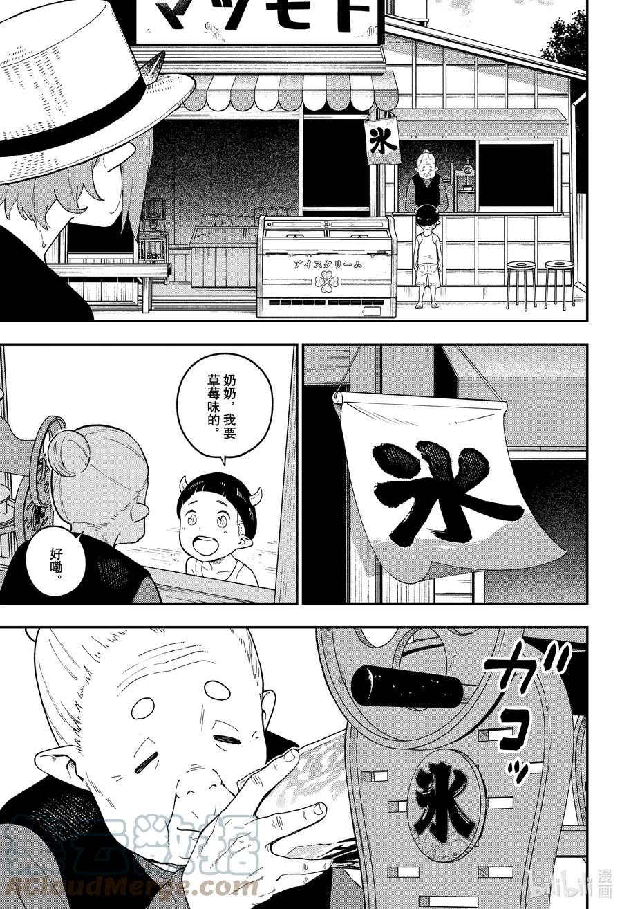 接下来是拷问时间下拉式漫画,111 拷问1113图