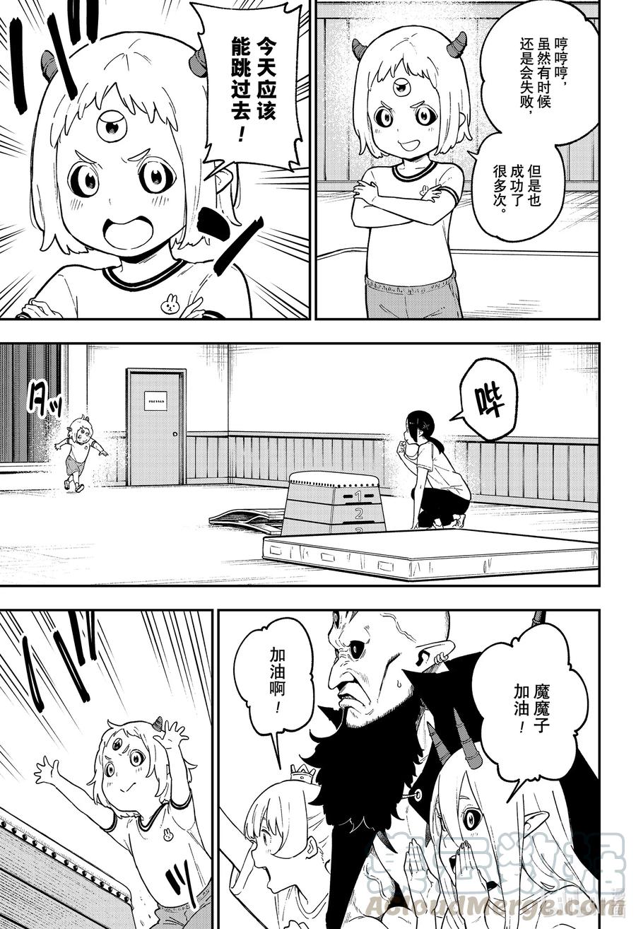 公主大人接下来是拷问时间动漫樱花漫画,90 拷问903图