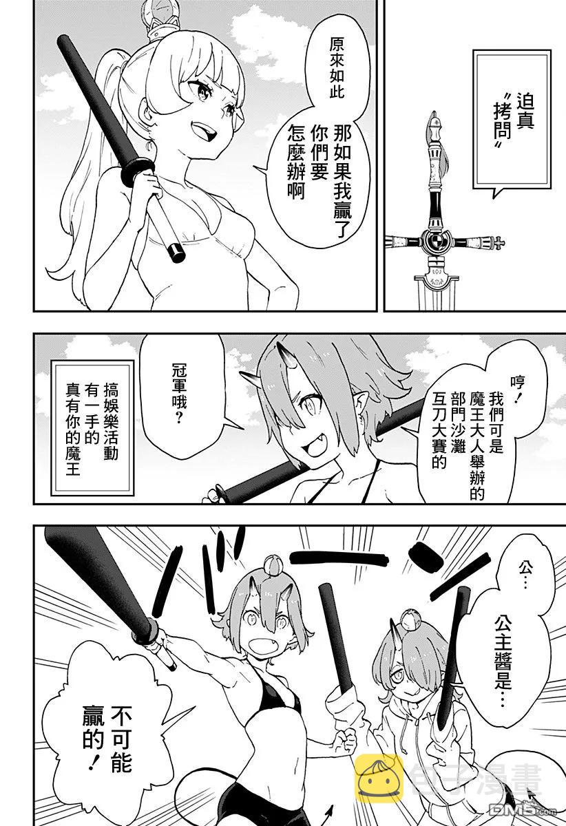 公主大人接下来是拷问时间樱花漫画,29 拷问292图