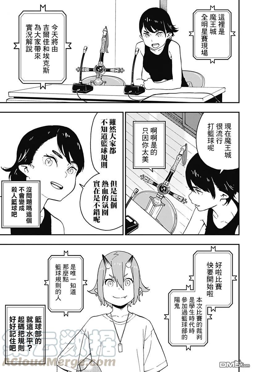 公主大人接下来是拷问时间 角色介绍漫画漫画,50 拷问503图