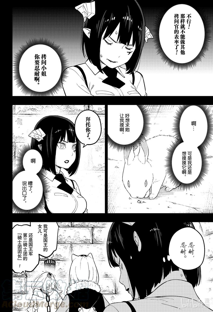 公主大人接下来是拷问时间漫画结局漫画,95 拷问954图
