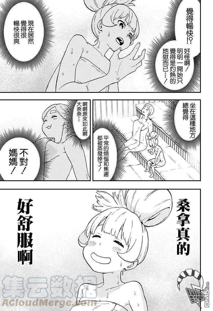 公主大人接下来是拷问时间76漫画,24 拷问245图