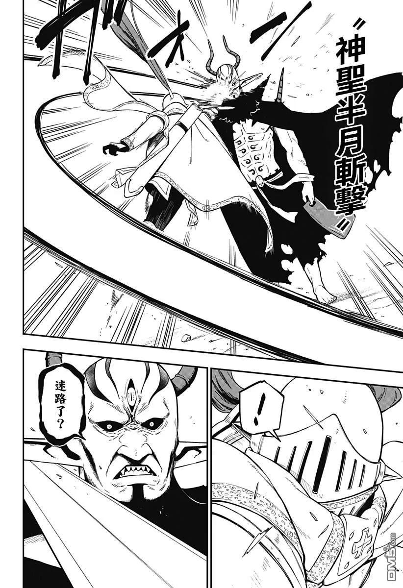 公主大人接下来是拷问时间漫画结局漫画,65 拷问652图