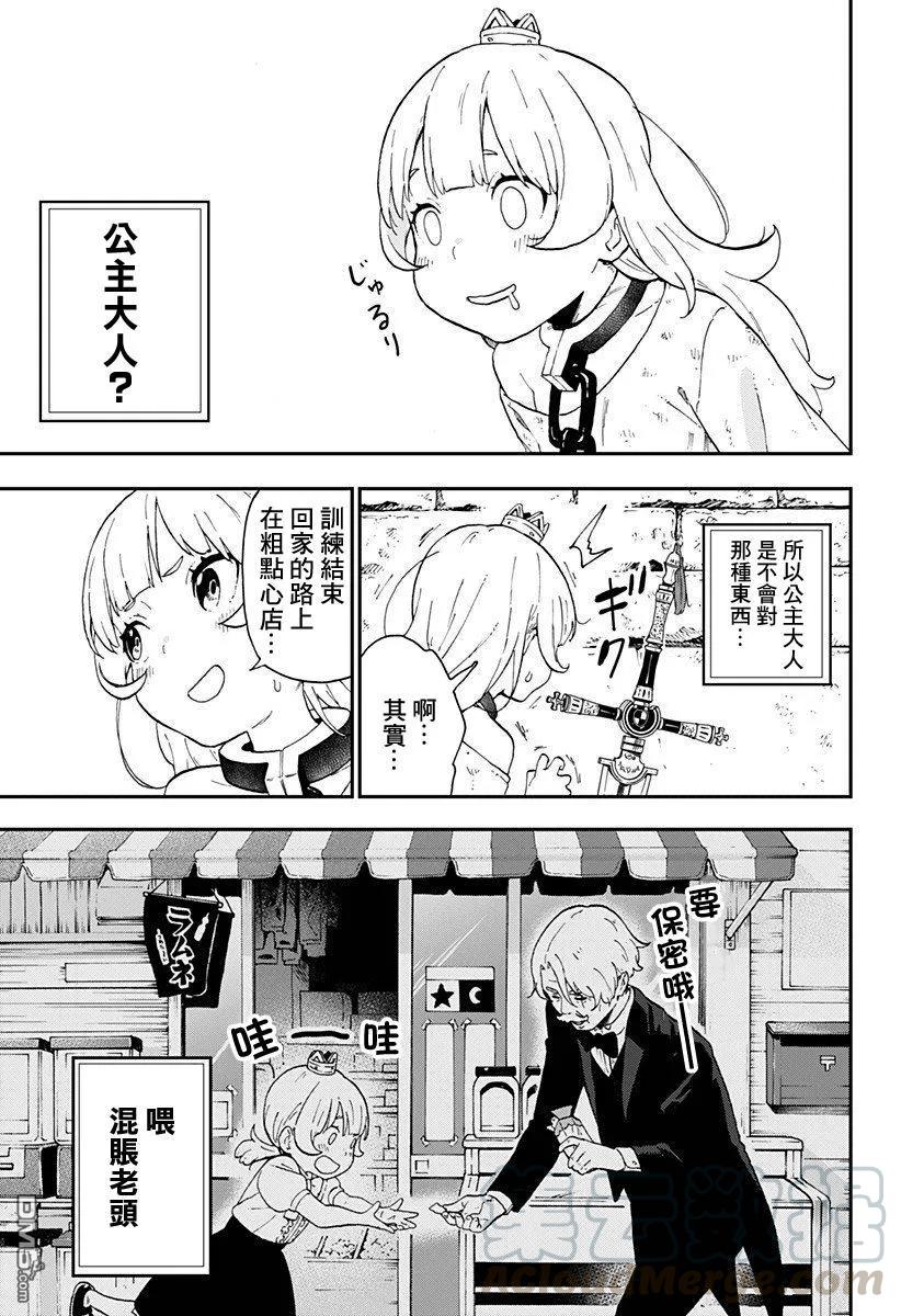 公主大人接下来是拷问时间漫画结局漫画,8 拷问83图