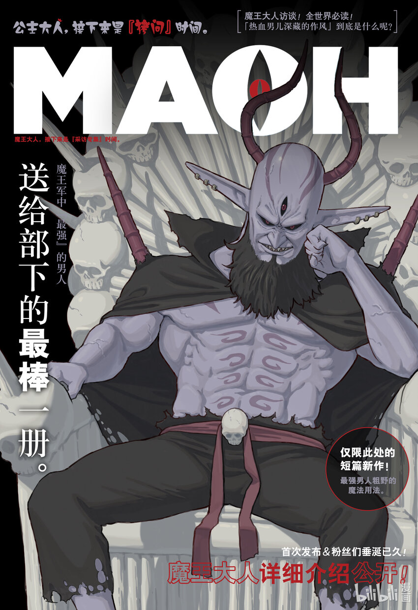 公主大人接下来是拷问时间漫画结局漫画,番外 番外1图