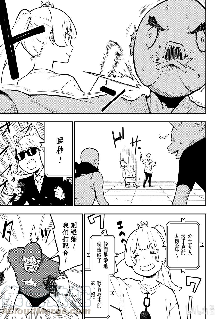 公主大人接下来是拷问时间漫画结局漫画,86 拷问863图